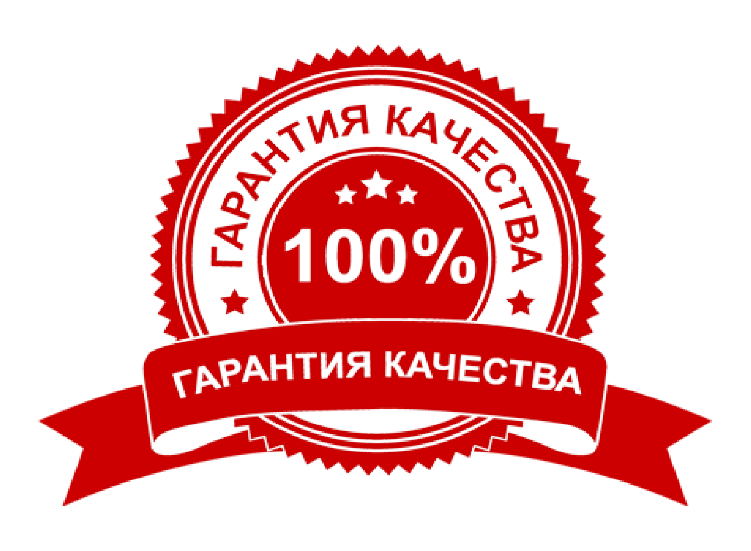 Гарантия